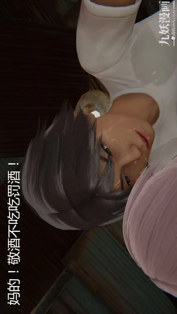 漫画《人情债偿还系统[3D]》第14话上第3张图