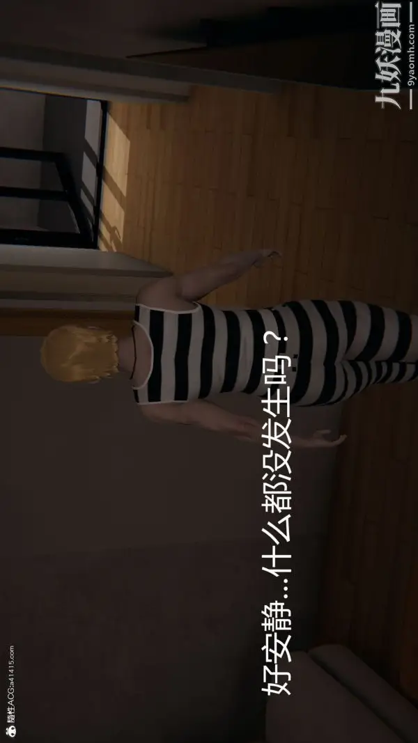 漫画《人情债偿还系统[3D]》第9话下第24张图