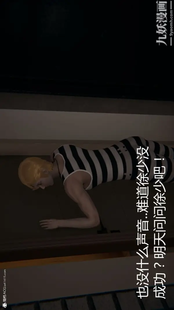 漫画《人情债偿还系统[3D]》第9话下第25张图