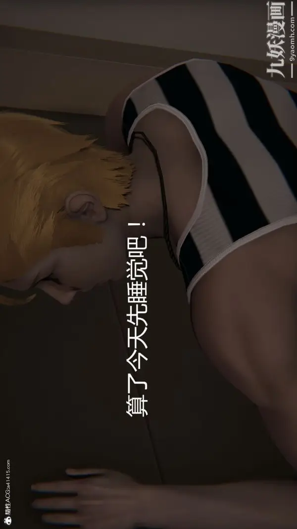 漫画《人情债偿还系统[3D]》第9话下第29张图