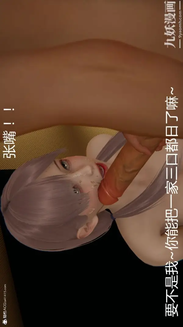 漫画《人情债偿还系统[3D]》第17话上第34张图