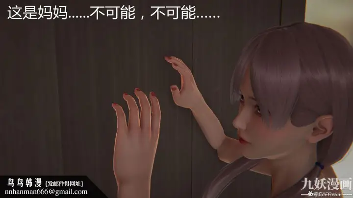 漫画《人情债偿还系统[3D]》第14话下第20张图