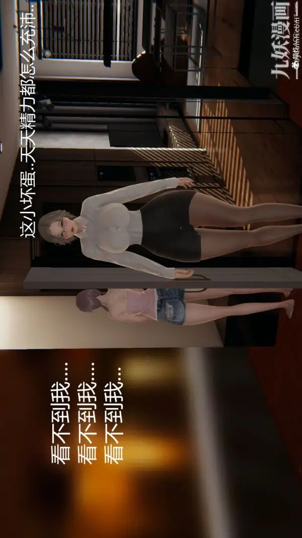 漫画《人情债偿还系统[3D]》第14话下第25张图