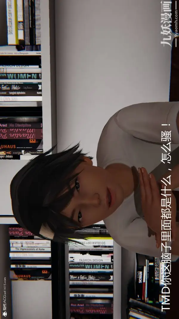 漫画《人情债偿还系统[3D]》第14话下第29张图