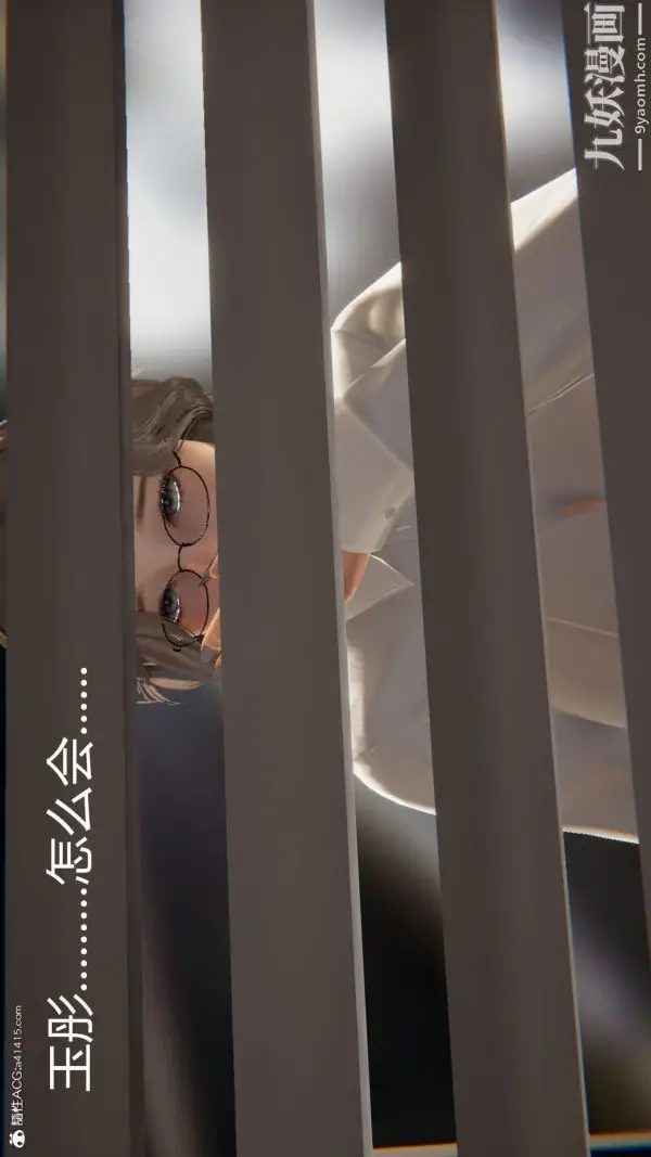 漫画《人情债偿还系统[3D]》第14话下第35张图