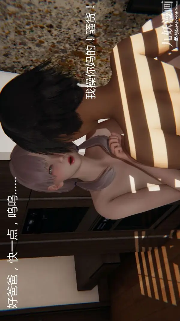 漫画《人情债偿还系统[3D]》第15话上第5张图