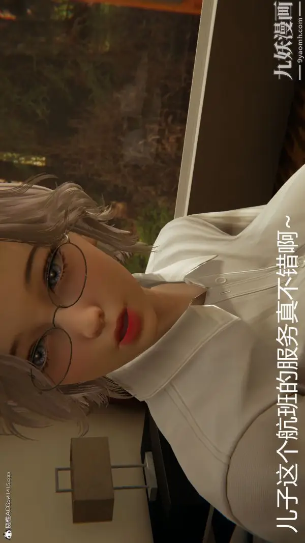 漫画《人情债偿还系统[3D]》第19话上第11张图