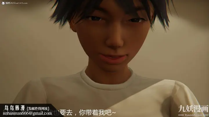 漫画《人情债偿还系统[3D]》第19话上第19张图