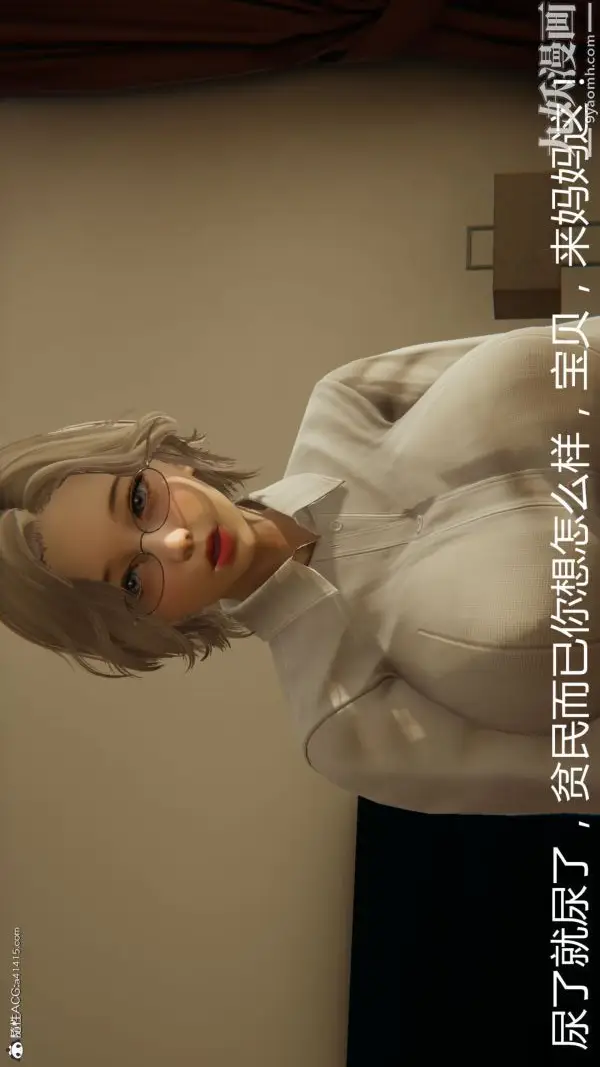 漫画《人情债偿还系统[3D]》第19话上第24张图
