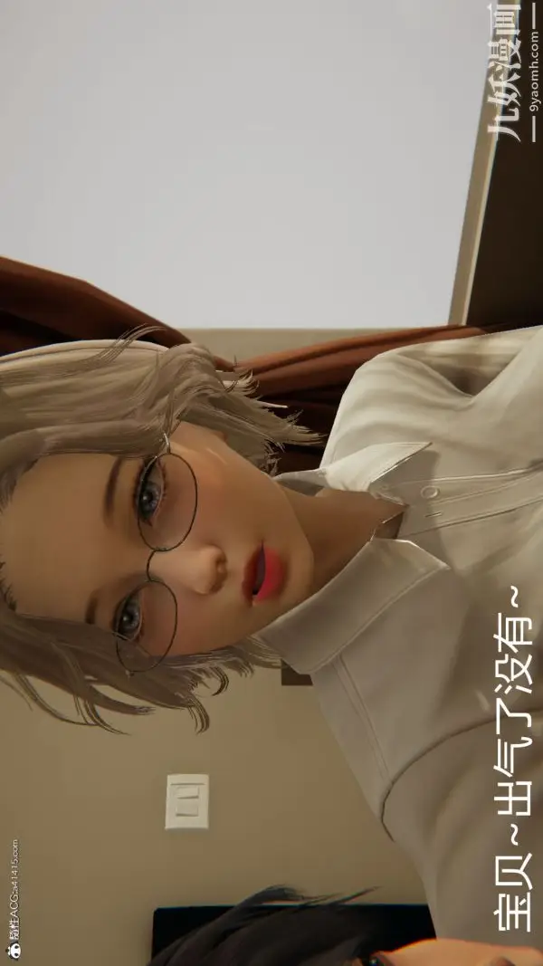 漫画《人情债偿还系统[3D]》第19话上第28张图