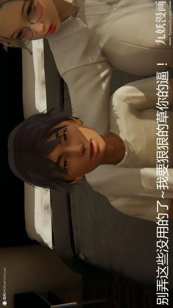 漫画《人情债偿还系统[3D]》第19话上第31张图
