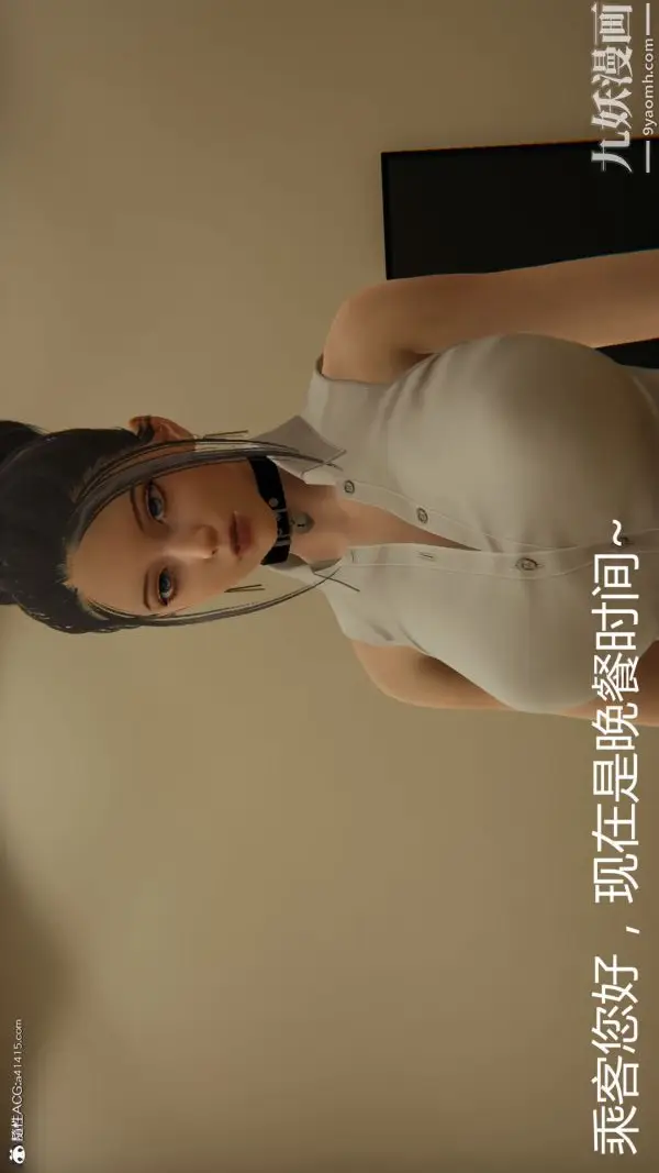 漫画《人情债偿还系统[3D]》第19话上第6张图
