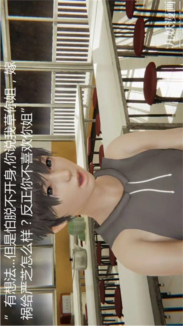 漫画《人情债偿还系统[3D]》第6话第14张图
