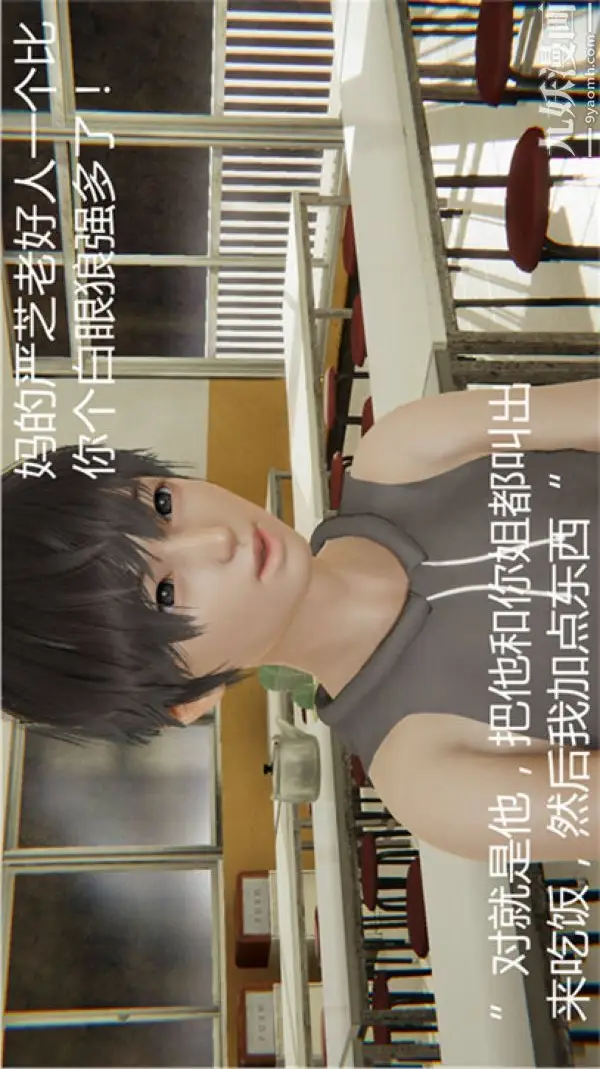 漫画《人情债偿还系统[3D]》第6话第16张图