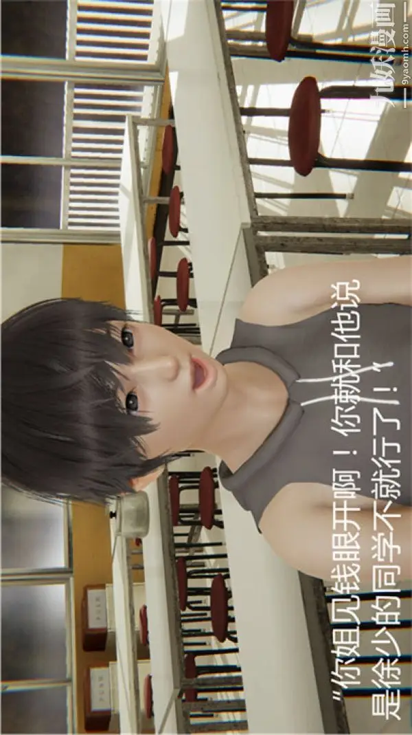 漫画《人情债偿还系统[3D]》第6话第20张图