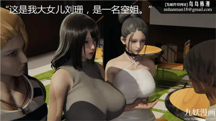 漫画《人情债偿还系统[3D]》第6话第25张图