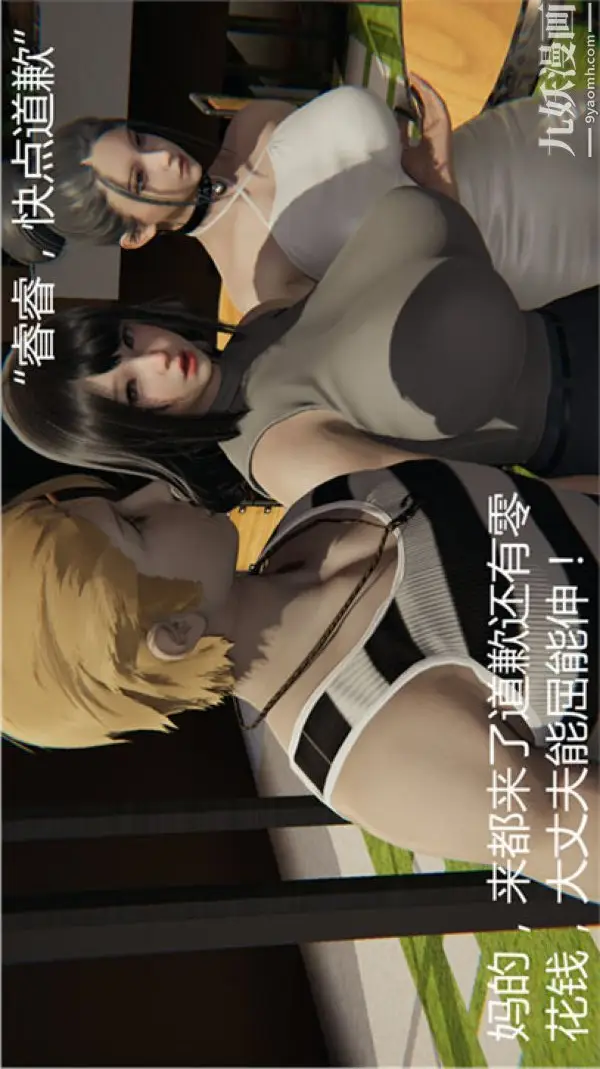 漫画《人情债偿还系统[3D]》第6话第27张图