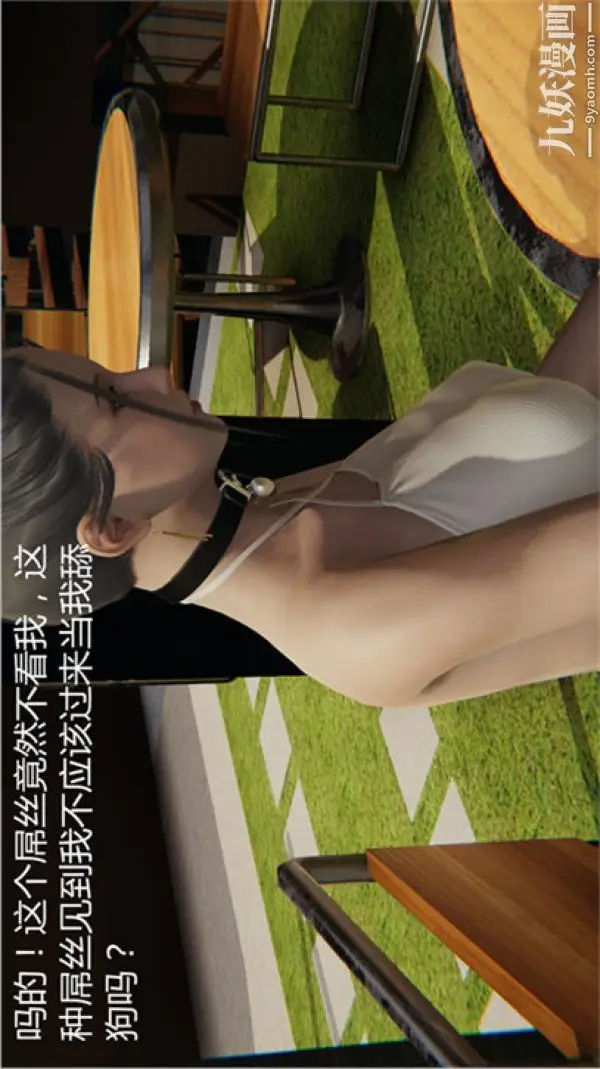 漫画《人情债偿还系统[3D]》第6话第33张图