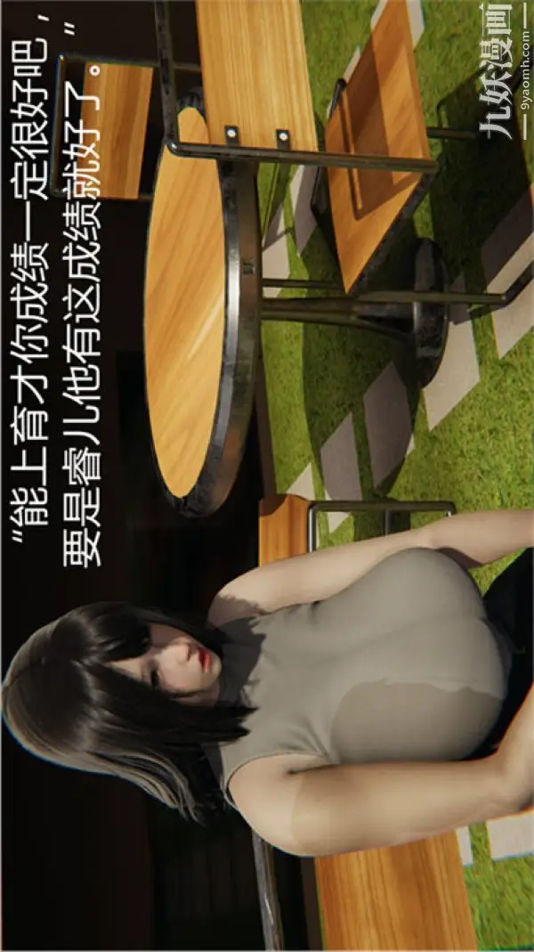漫画《人情债偿还系统[3D]》第6话第36张图