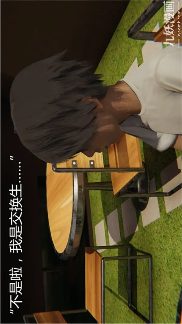 漫画《人情债偿还系统[3D]》第6话第37张图