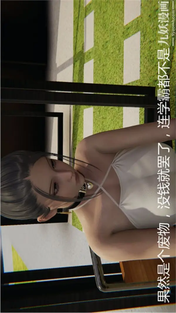 漫画《人情债偿还系统[3D]》第6话第38张图