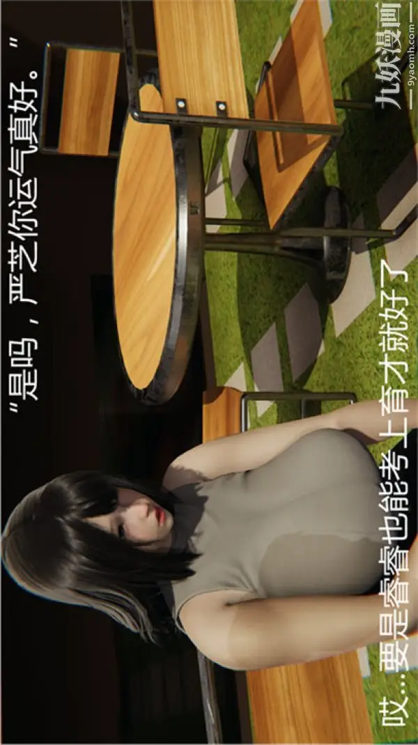 漫画《人情债偿还系统[3D]》第6话第39张图