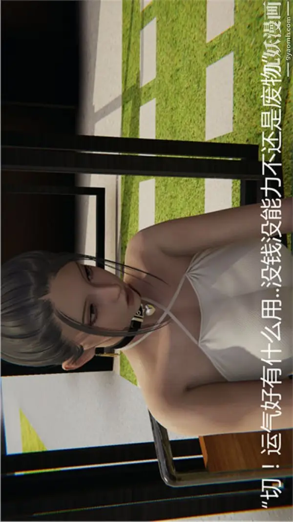 漫画《人情债偿还系统[3D]》第6话第40张图
