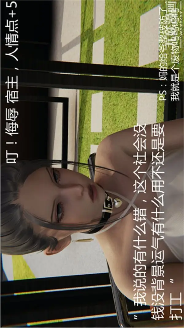 漫画《人情债偿还系统[3D]》第6话第42张图
