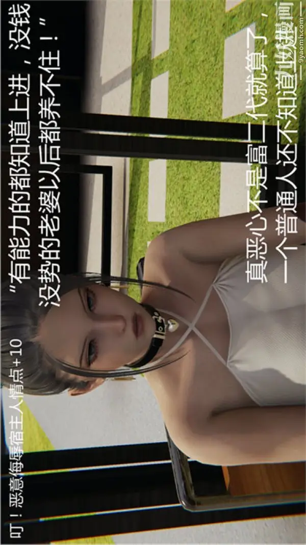 漫画《人情债偿还系统[3D]》第6话第44张图