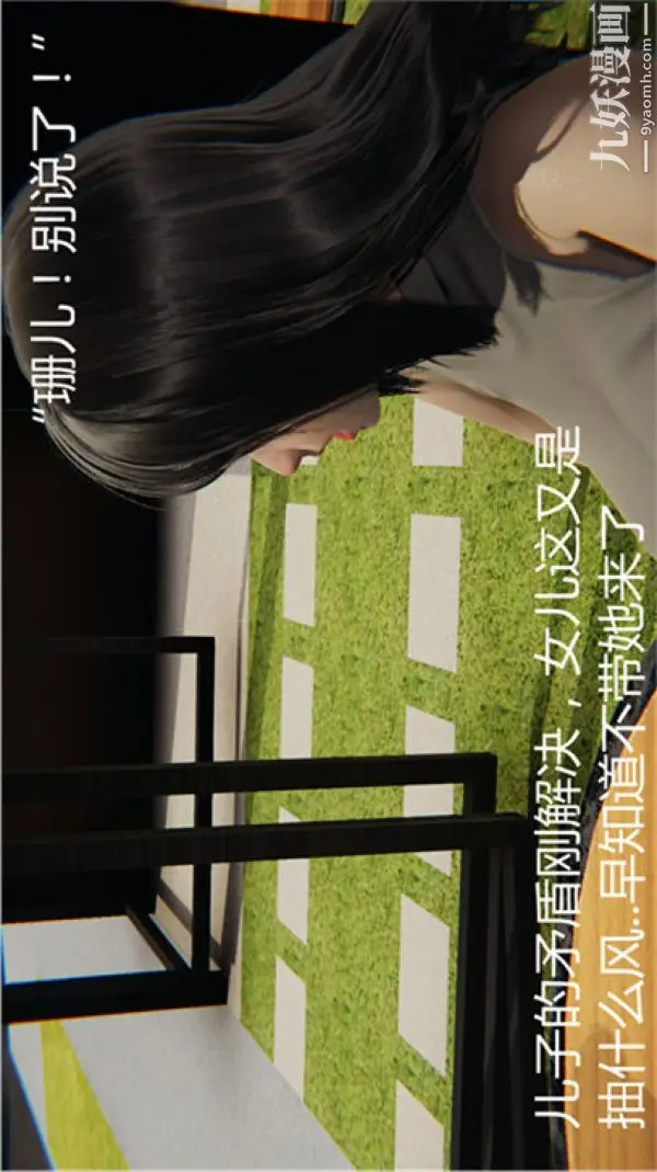 漫画《人情债偿还系统[3D]》第6话第45张图