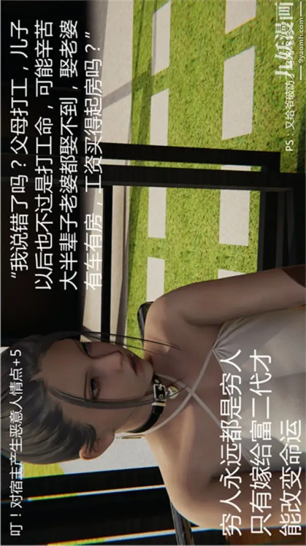 漫画《人情债偿还系统[3D]》第6话第46张图