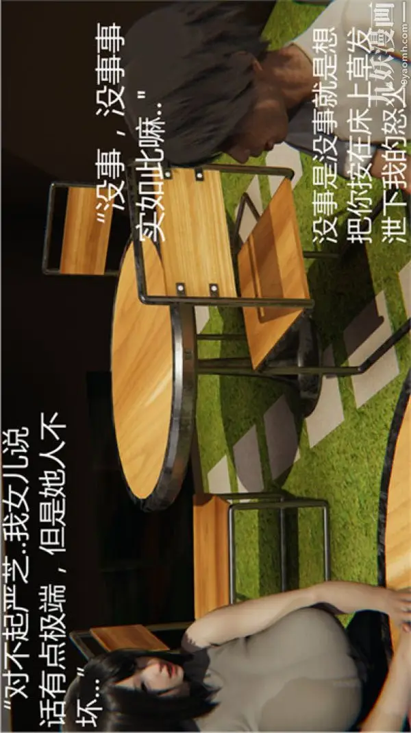 漫画《人情债偿还系统[3D]》第6话第47张图