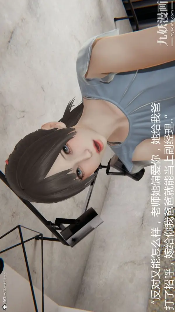 漫画《人情债偿还系统[3D]》第13话上第17张图