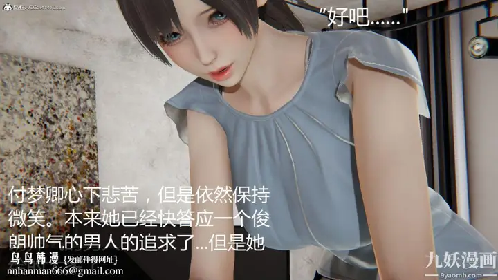 漫画《人情债偿还系统[3D]》第13话上第19张图