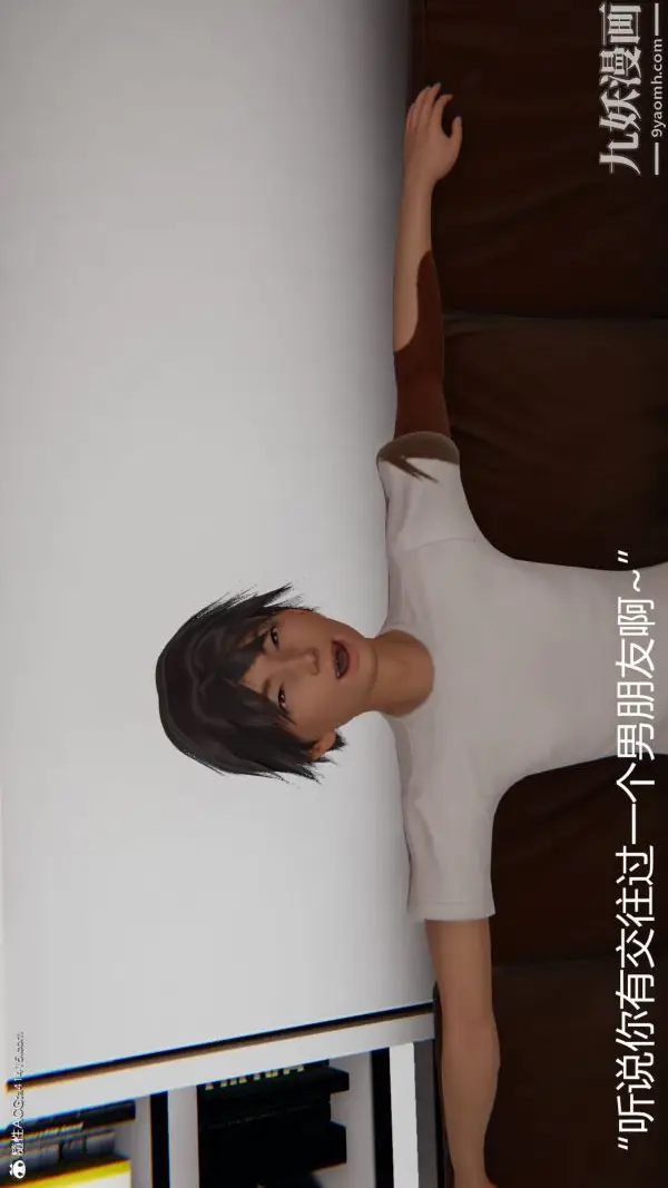 漫画《人情债偿还系统[3D]》第13话上第28张图