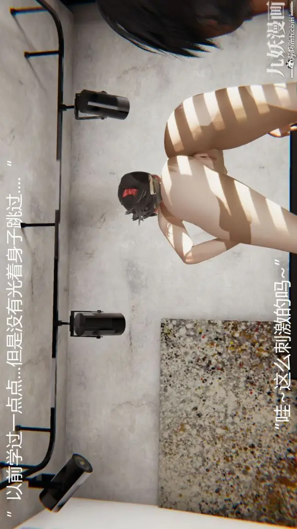 漫画《人情债偿还系统[3D]》第13话上第32张图