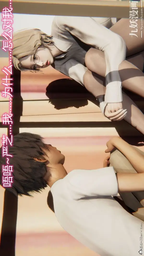 漫画《人情债偿还系统[3D]》第10话下第27张图