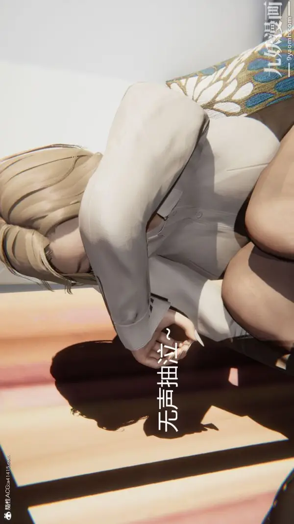 漫画《人情债偿还系统[3D]》第10话下第32张图