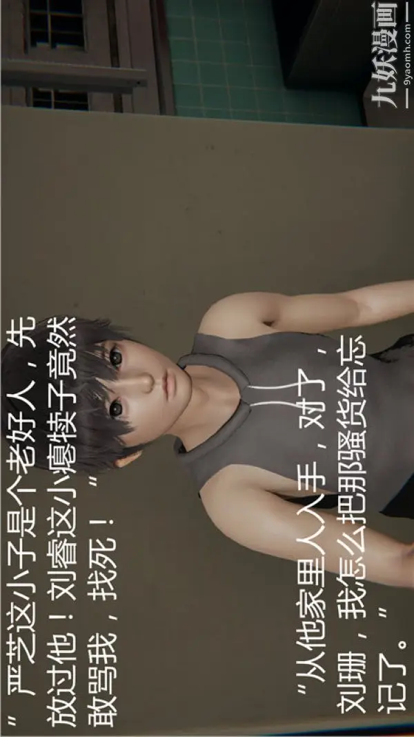 漫画《人情债偿还系统[3D]》第5话上第11张图