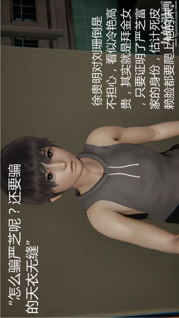 漫画《人情债偿还系统[3D]》第5话上第13张图