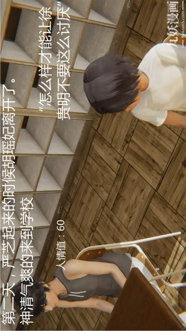 漫画《人情债偿还系统[3D]》第5话上第2张图