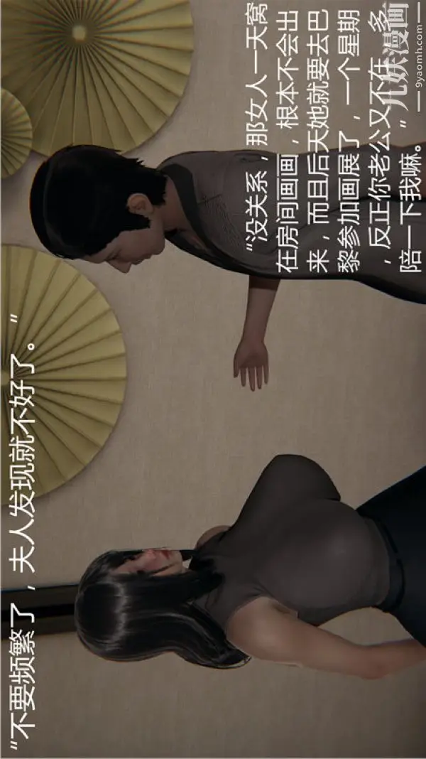 漫画《人情债偿还系统[3D]》第5话上第21张图