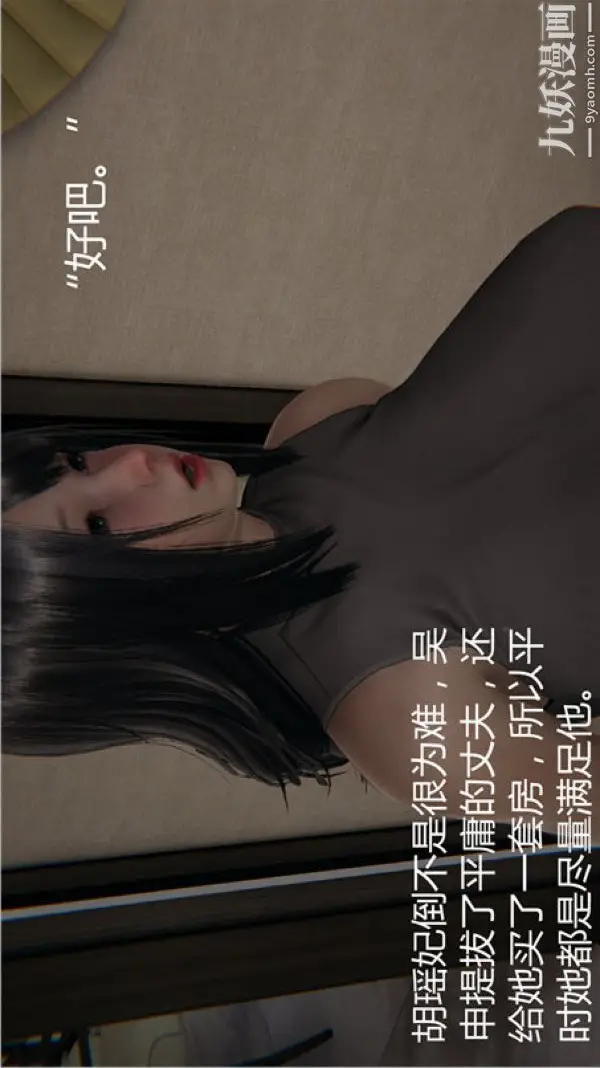 漫画《人情债偿还系统[3D]》第5话上第22张图