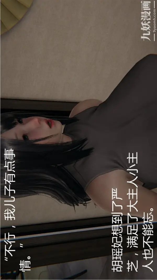 漫画《人情债偿还系统[3D]》第5话上第24张图