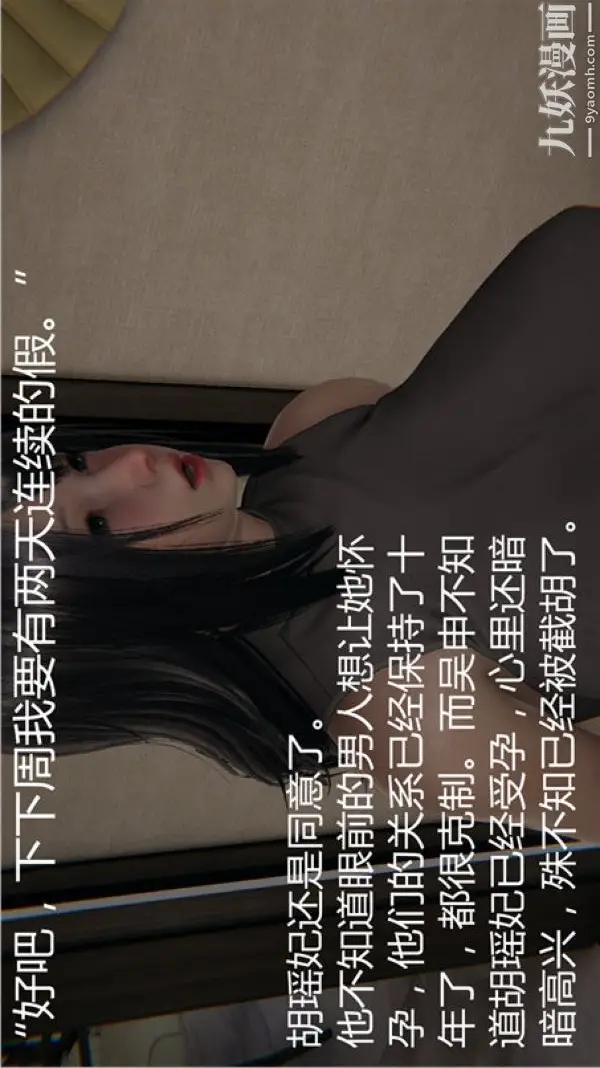 漫画《人情债偿还系统[3D]》第5话上第26张图