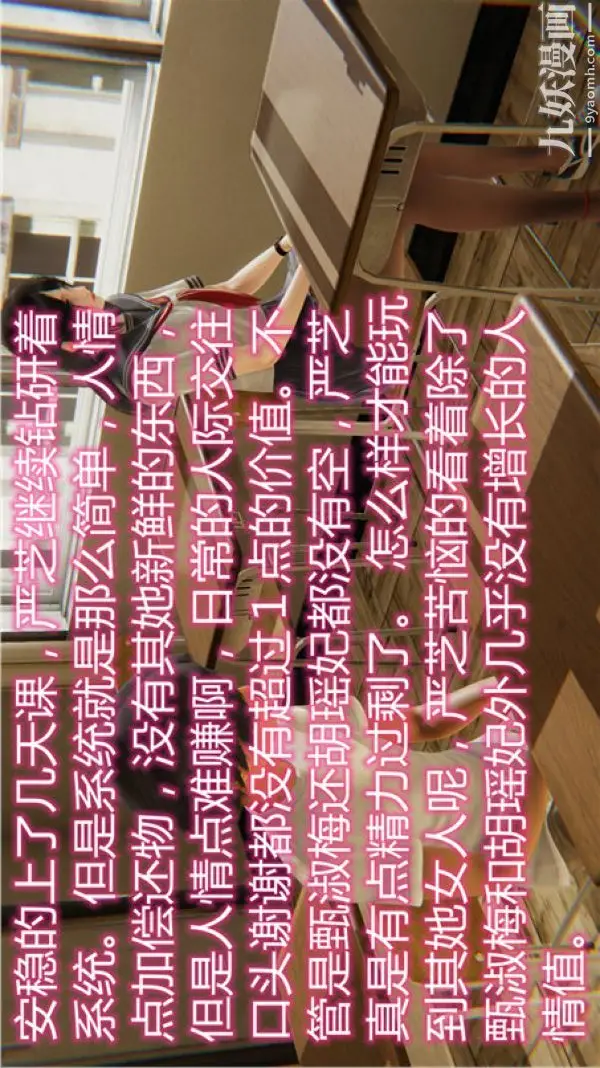 漫画《人情债偿还系统[3D]》第5话上第27张图