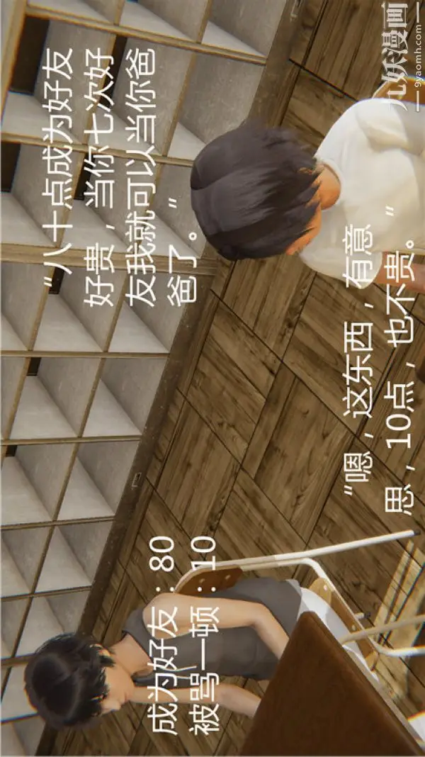 漫画《人情债偿还系统[3D]》第5话上第3张图