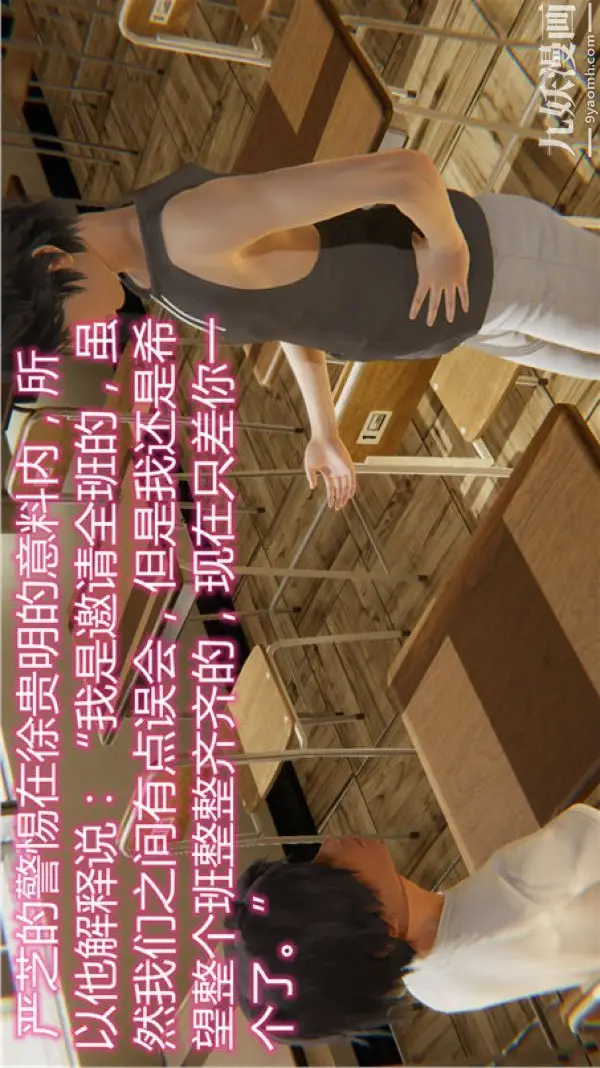 漫画《人情债偿还系统[3D]》第5话上第30张图