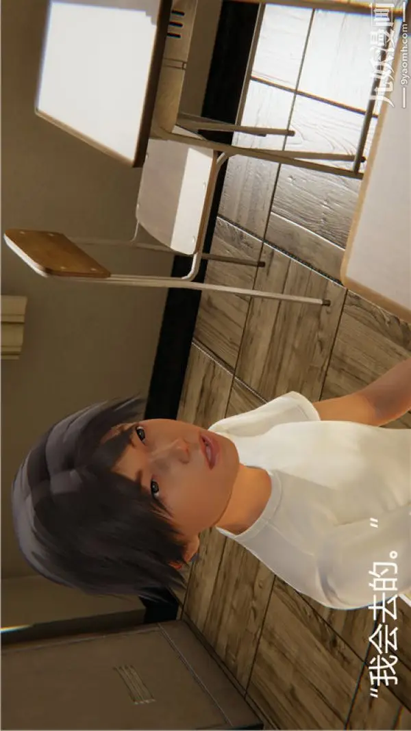 漫画《人情债偿还系统[3D]》第5话上第31张图