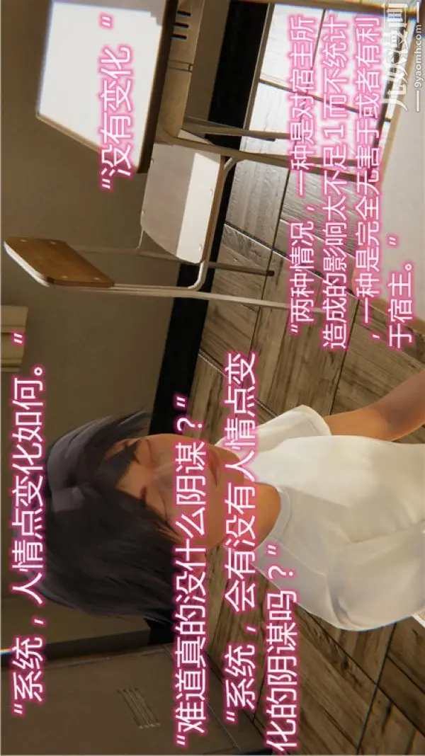 漫画《人情债偿还系统[3D]》第5话上第32张图